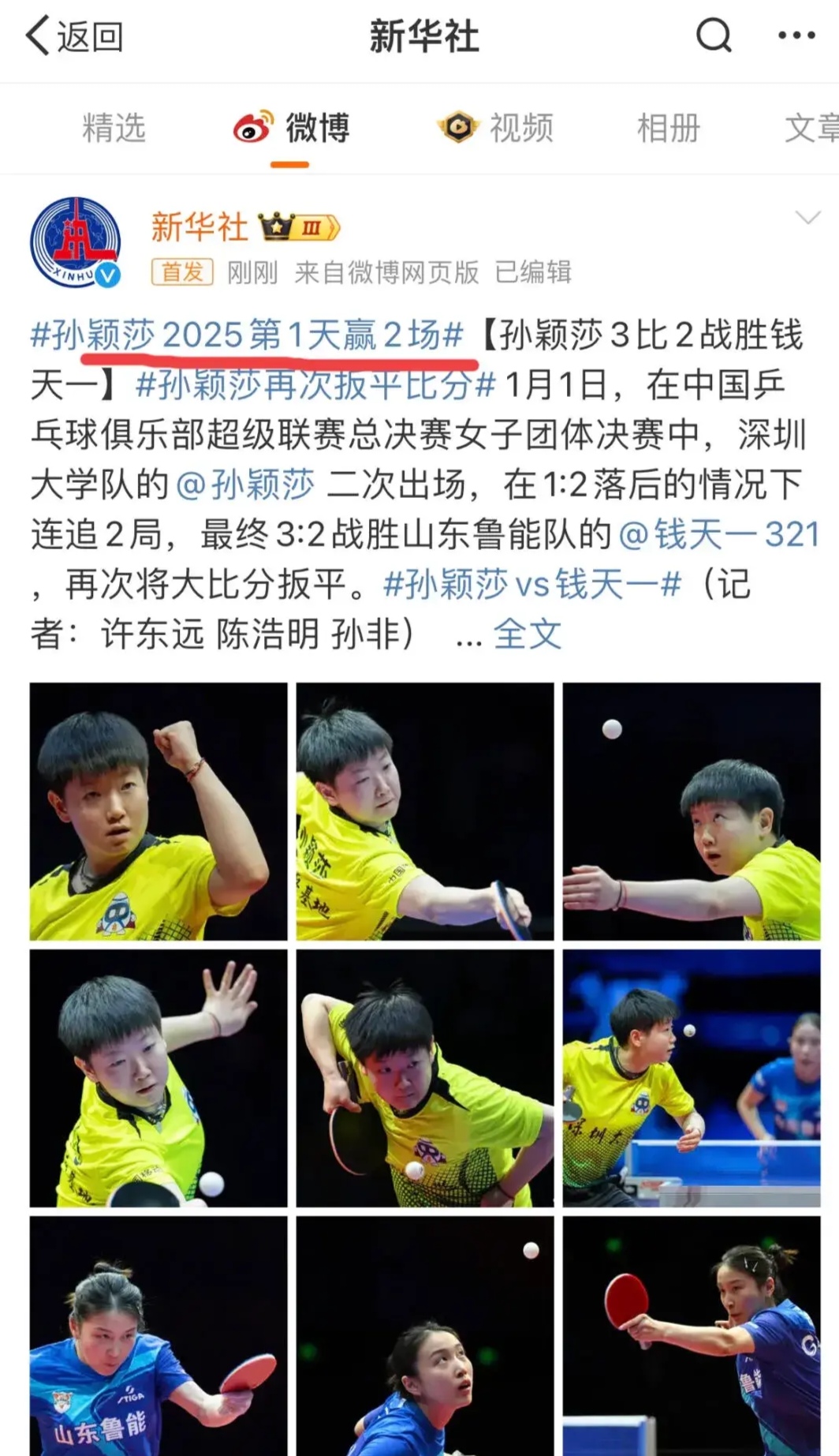 爱游戏APP-孙颖莎关键时刻救险,F1车队力保胜局拿下系列赛